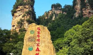 张家界的旅行社 张家界的旅行社